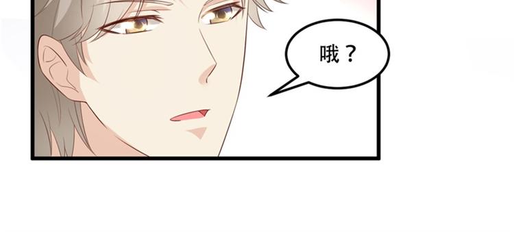 《私宠甜心宝贝》第28话 满世界都是太太的腿 第20页