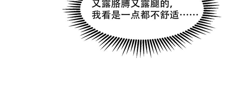 《私宠甜心宝贝》第28话 满世界都是太太的腿 第27页