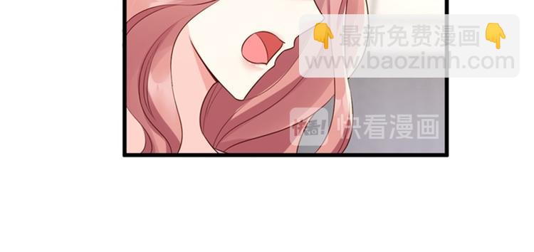 《私宠甜心宝贝》第28话 满世界都是太太的腿 第32页