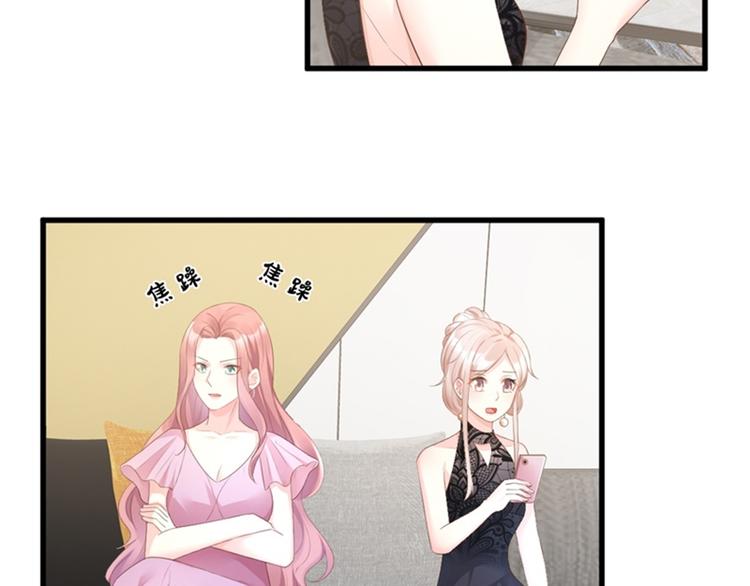 《私宠甜心宝贝》第28话 满世界都是太太的腿 第40页
