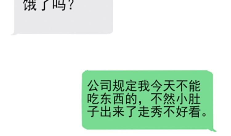 《私宠甜心宝贝》第28话 满世界都是太太的腿 第43页
