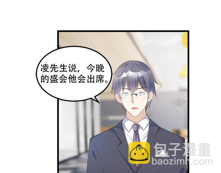 《私宠甜心宝贝》第28话 满世界都是太太的腿 第50页