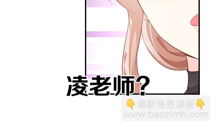 《私宠甜心宝贝》第30话 “守身如玉”凌总裁 第22页