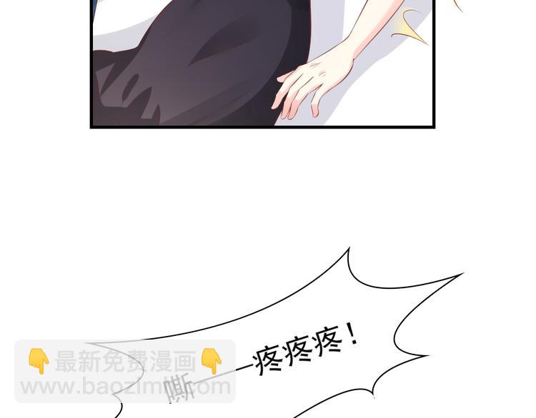 《私宠甜心宝贝》第30话 “守身如玉”凌总裁 第34页