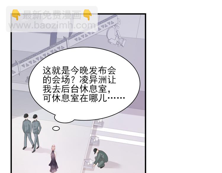《私宠甜心宝贝》第30话 “守身如玉”凌总裁 第14页