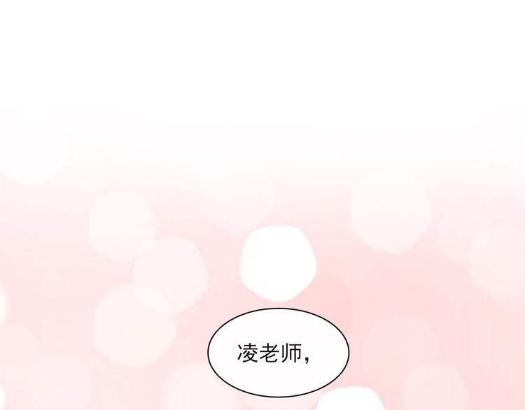 《私宠甜心宝贝》第30话 “守身如玉”凌总裁 第1页