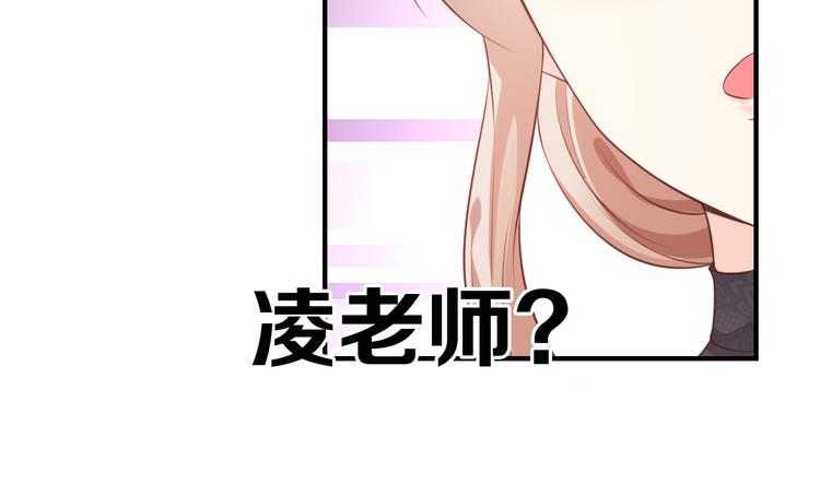 《私宠甜心宝贝》第30话 “守身如玉”凌总裁 第22页