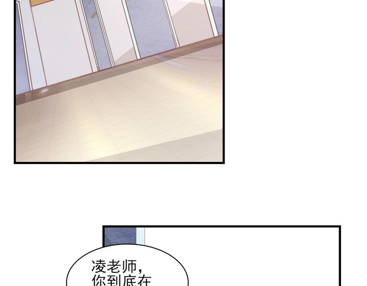 《私宠甜心宝贝》第30话 “守身如玉”凌总裁 第27页