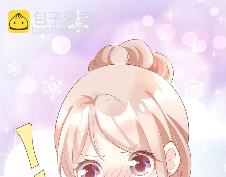 《私宠甜心宝贝》第30话 “守身如玉”凌总裁 第42页