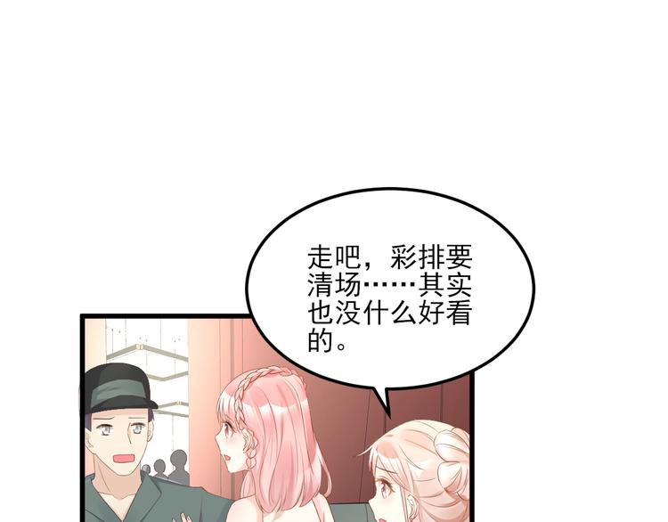 《私宠甜心宝贝》第29话 活不过两集 第13页