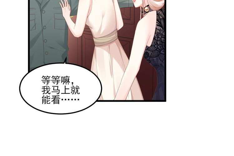 《私宠甜心宝贝》第29话 活不过两集 第14页