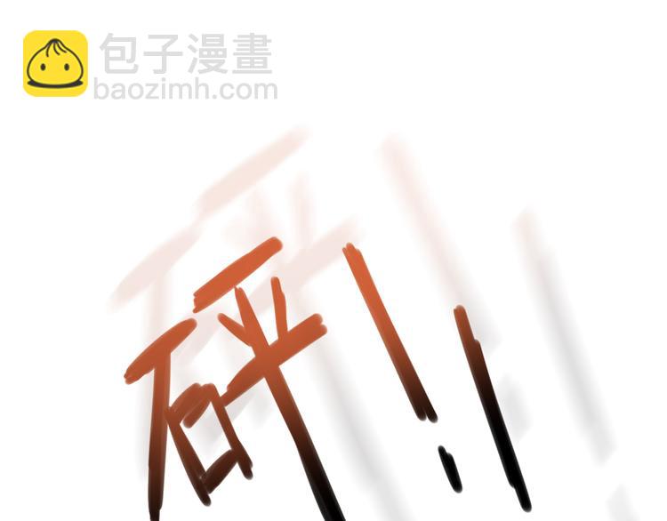 《私宠甜心宝贝》第29话 活不过两集 第20页
