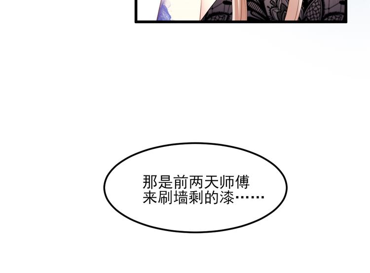 《私宠甜心宝贝》第29话 活不过两集 第25页