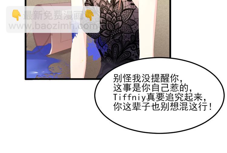 《私宠甜心宝贝》第29话 活不过两集 第39页