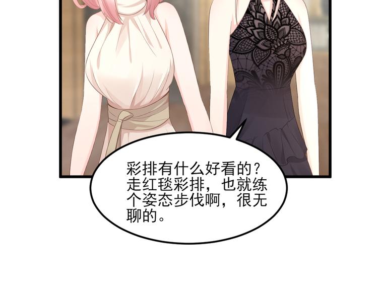 《私宠甜心宝贝》第29话 活不过两集 第4页