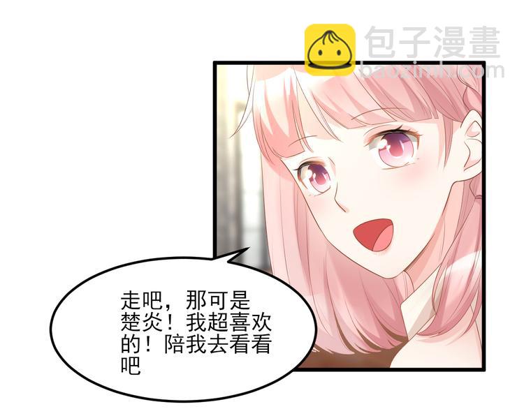 《私宠甜心宝贝》第29话 活不过两集 第5页