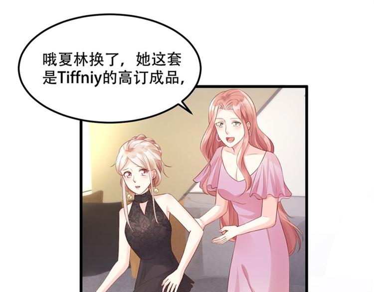 《私宠甜心宝贝》第28话 满世界都是太太的腿 第14页