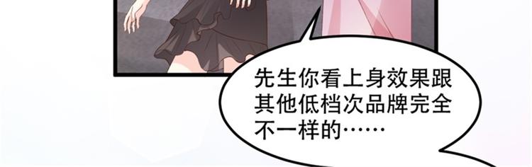 《私宠甜心宝贝》第28话 满世界都是太太的腿 第15页