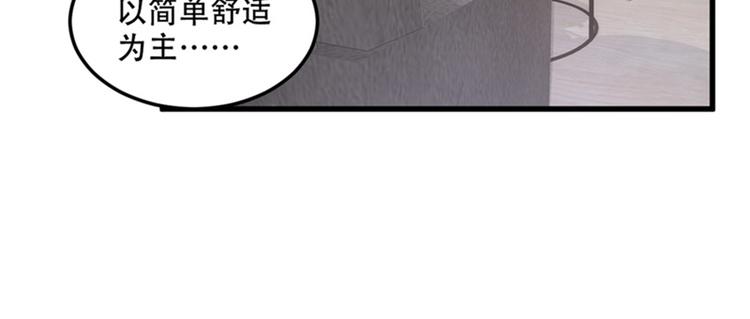 《私宠甜心宝贝》第28话 满世界都是太太的腿 第22页