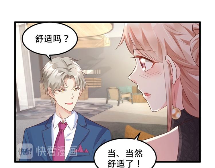 《私宠甜心宝贝》第28话 满世界都是太太的腿 第23页