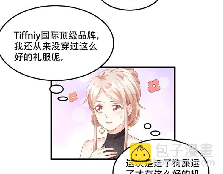 《私宠甜心宝贝》第28话 满世界都是太太的腿 第24页
