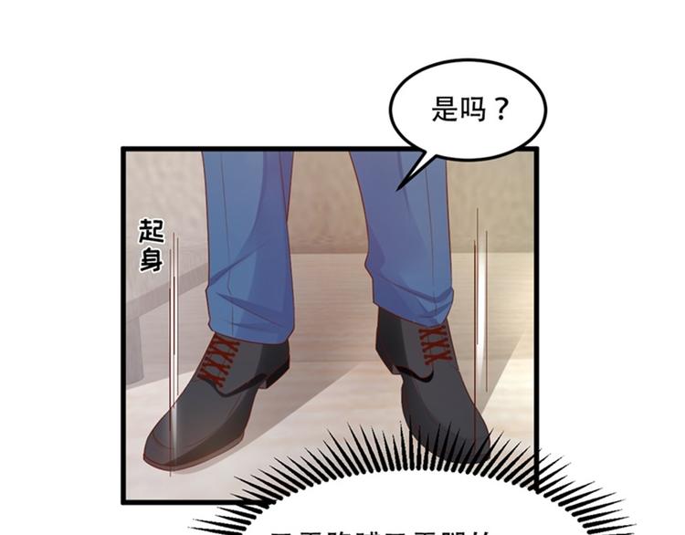 《私宠甜心宝贝》第28话 满世界都是太太的腿 第26页