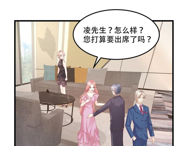 《私宠甜心宝贝》第28话 满世界都是太太的腿 第28页