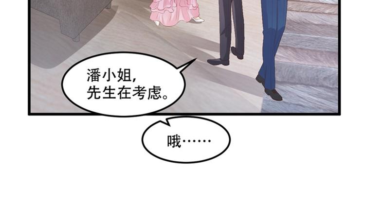 《私宠甜心宝贝》第28话 满世界都是太太的腿 第29页