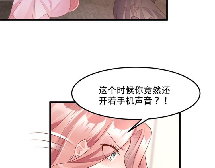 《私宠甜心宝贝》第28话 满世界都是太太的腿 第31页
