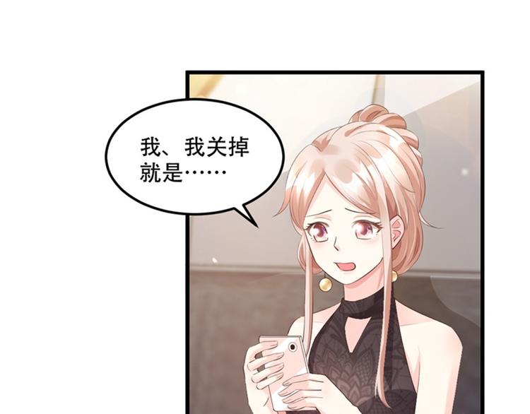 《私宠甜心宝贝》第28话 满世界都是太太的腿 第33页