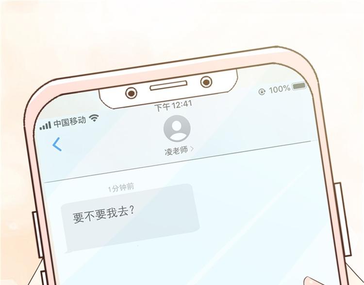 《私宠甜心宝贝》第28话 满世界都是太太的腿 第37页