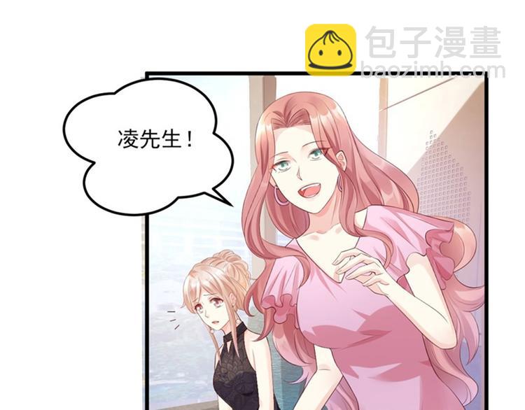 《私宠甜心宝贝》第28话 满世界都是太太的腿 第3页