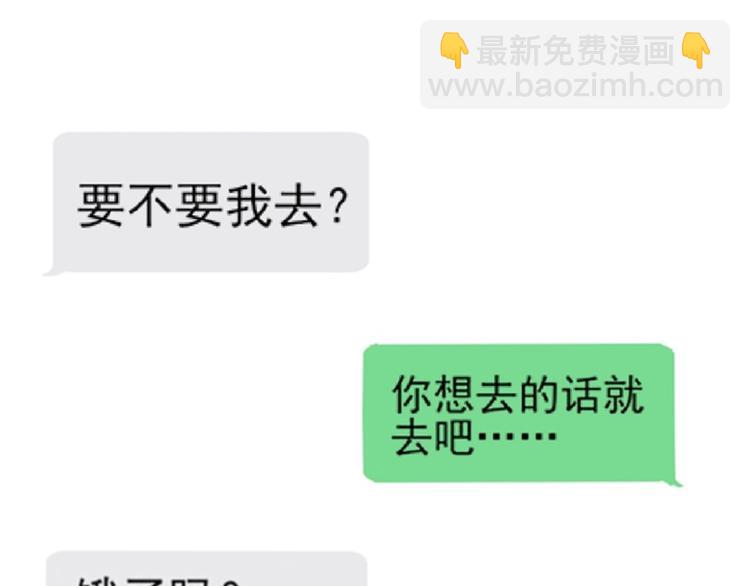 《私宠甜心宝贝》第28话 满世界都是太太的腿 第42页