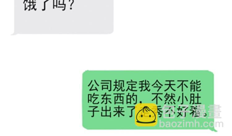 《私宠甜心宝贝》第28话 满世界都是太太的腿 第43页