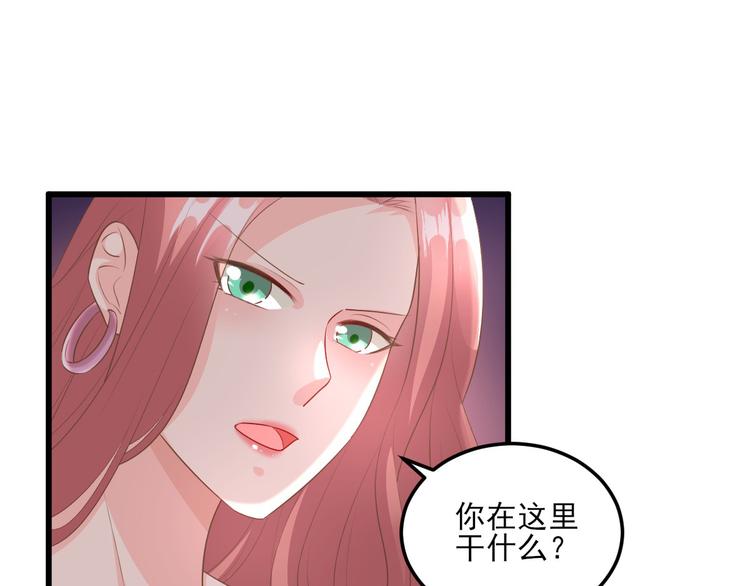 《私宠甜心宝贝》第27话 盛会前夕 第14页