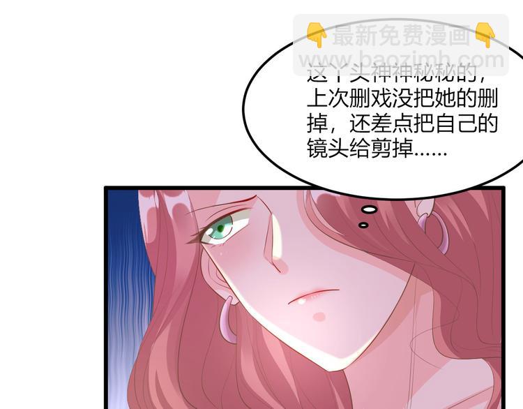《私宠甜心宝贝》第27话 盛会前夕 第20页