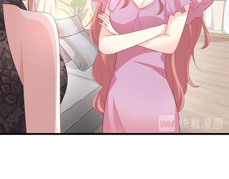 《私宠甜心宝贝》第27话 盛会前夕 第24页