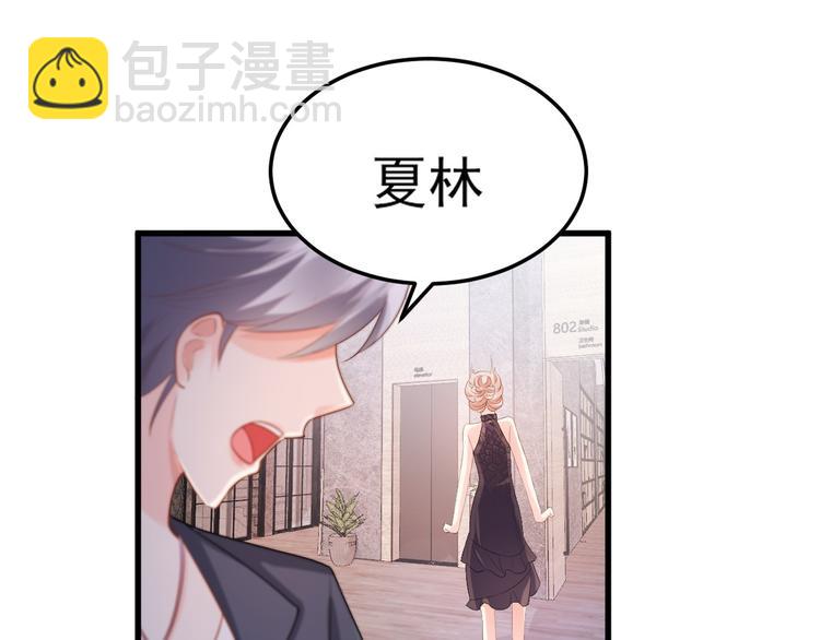 《私宠甜心宝贝》第27话 盛会前夕 第38页