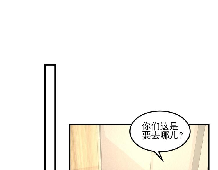 《私宠甜心宝贝》第27话 盛会前夕 第45页