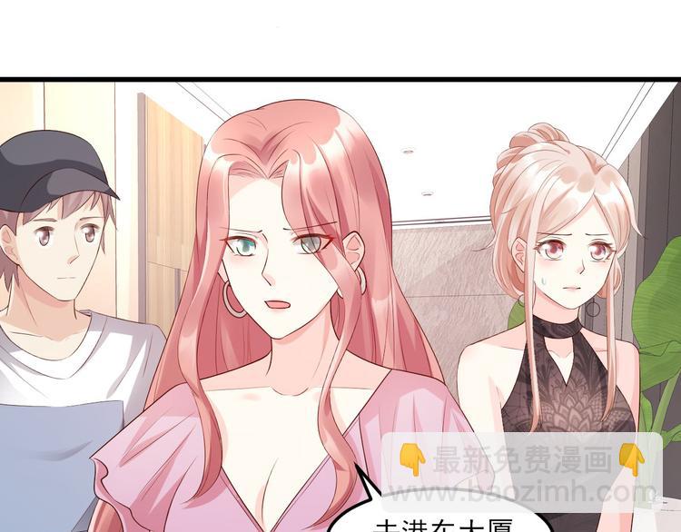 《私宠甜心宝贝》第27话 盛会前夕 第48页