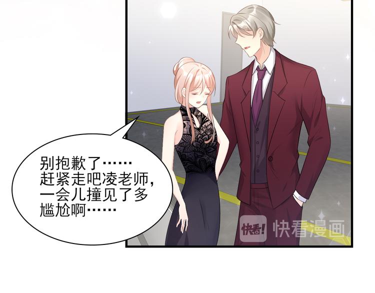 《私宠甜心宝贝》第33话 外、外面有人！ 第12页