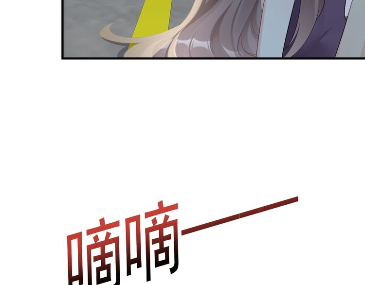《私宠甜心宝贝》第33话 外、外面有人！ 第16页
