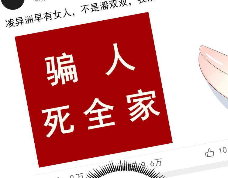 《私宠甜心宝贝》第33话 外、外面有人！ 第27页