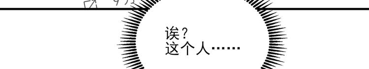 《私宠甜心宝贝》第33话 外、外面有人！ 第28页