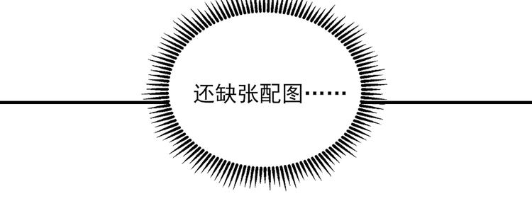 《私宠甜心宝贝》第33话 外、外面有人！ 第36页
