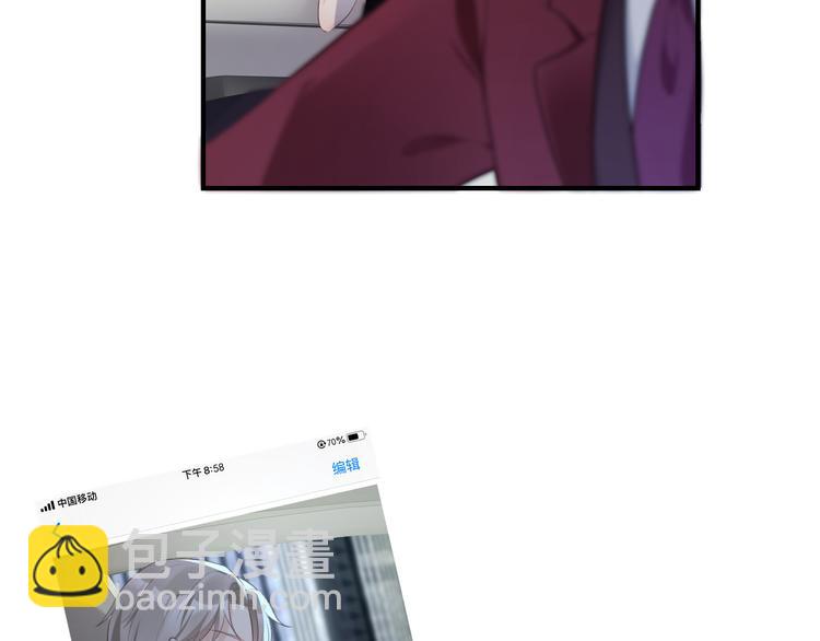 《私宠甜心宝贝》第33话 外、外面有人！ 第38页