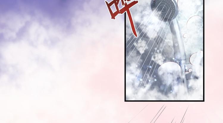 《私宠甜心宝贝》第33话 外、外面有人！ 第45页
