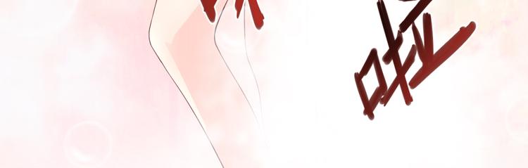 《私宠甜心宝贝》第33话 外、外面有人！ 第48页