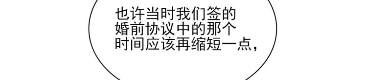 《私宠甜心宝贝》第34话 我宠的，你有意见？ 第22页