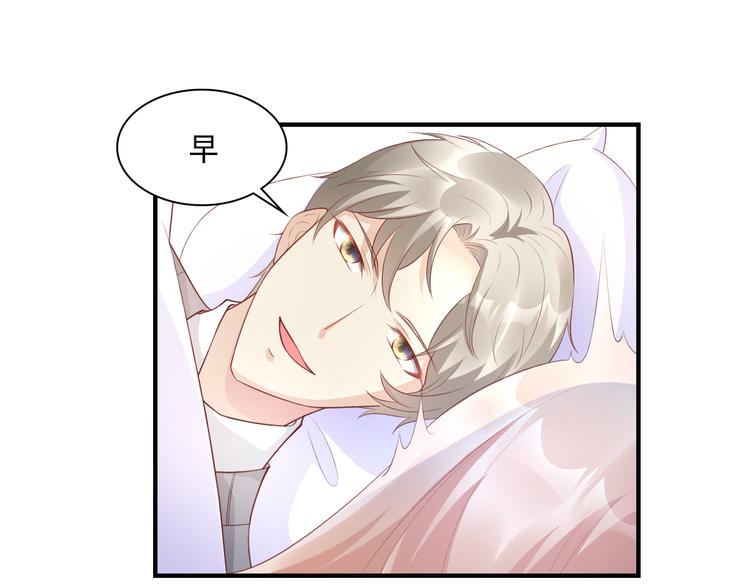 《私宠甜心宝贝》第34话 我宠的，你有意见？ 第36页